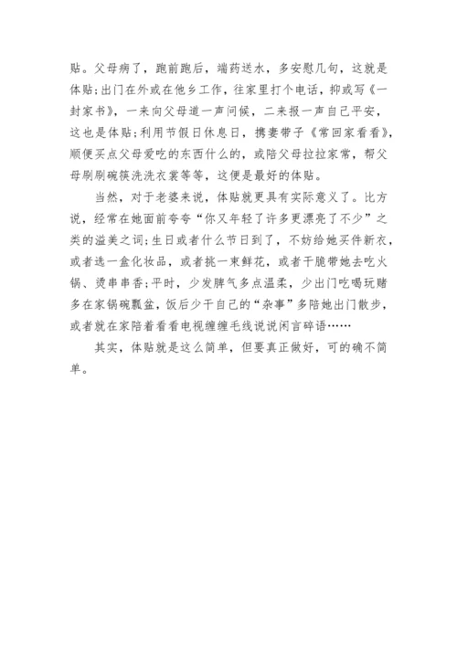 五年级我学会了作文600字(精选5篇).docx