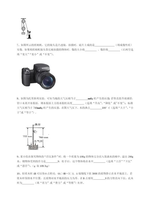 小卷练透天津南开大附属中物理八年级下册期末考试同步练习练习题（含答案详解）.docx