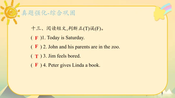 Module9（复习课件）-2023-2024学年五年级英语上册期末核心考点集训（外研版三起)(共5