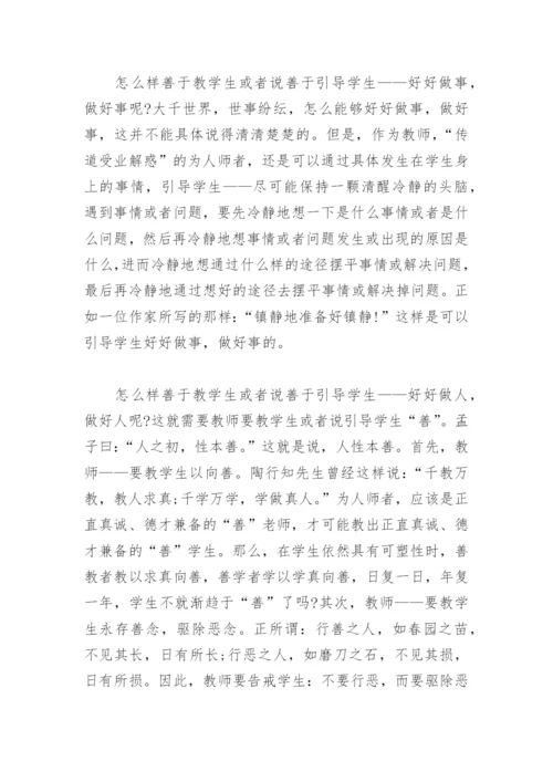 学生实习鉴定表个人总结(精选8篇).docx