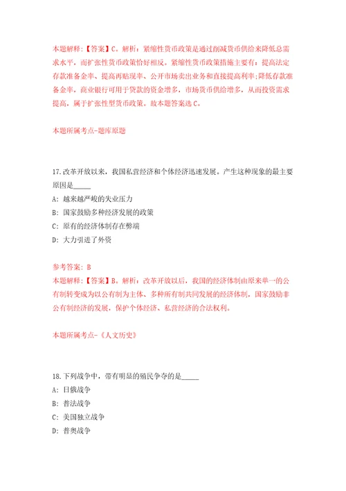 广西南宁市兴宁区疾病预防控制中心公开招聘1人自我检测模拟卷含答案解析9
