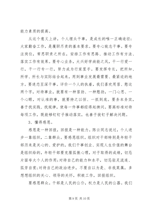 干部培训素质提升工作讲话.docx