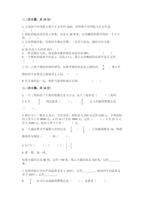 浙江省【小升初】2023年小升初数学试卷精品（完整版）.docx