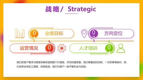 炫彩大气校园招聘会动态PPT模板