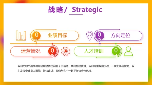 炫彩大气校园招聘会动态PPT模板