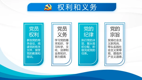 蓝色大气党支部年终工作总结学习教育动态PPT
