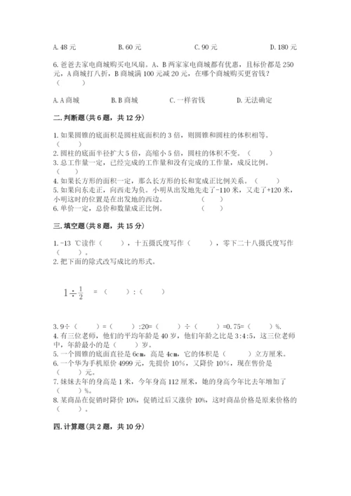 重庆市南岸区六年级下册数学期末测试卷精品加答案.docx