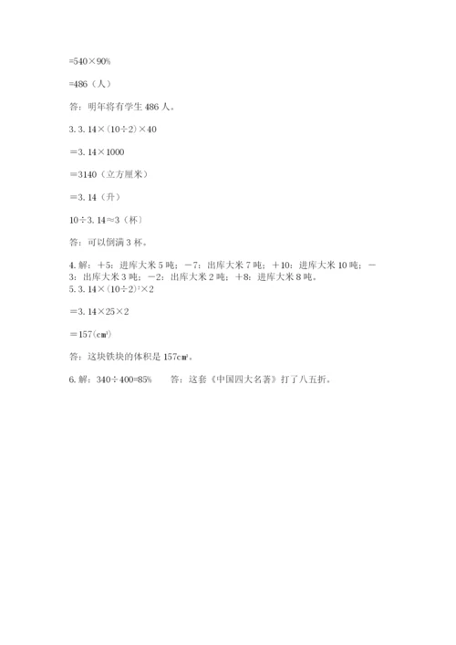 小升初数学期末测试卷（完整版）.docx