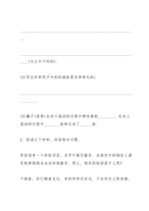 北京市2016届中考物理 专题突破十五 科谱阅读题(含答案).docx