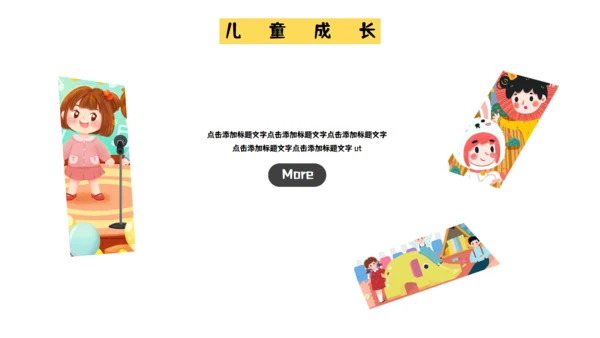卡通幼儿园儿童成长学课件通用PPT模板