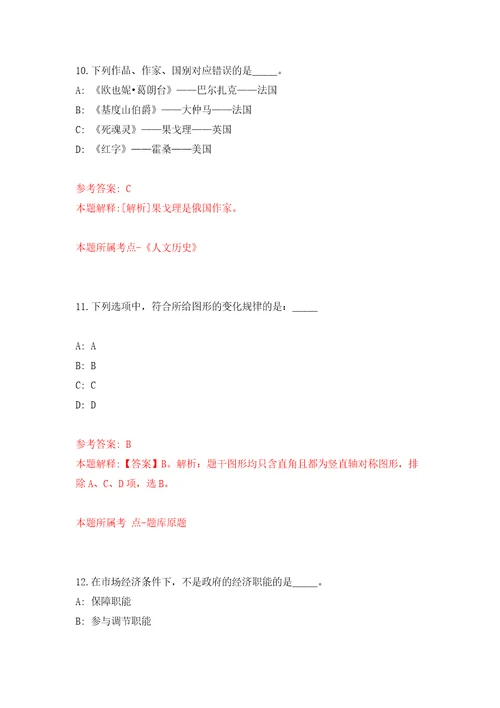 2022年02月江西赣南医学院第一附属医院招考聘用模拟考试卷（第2套练习）