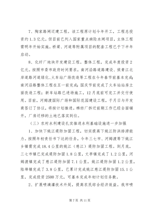 市水利局全年总结及年度计划.docx