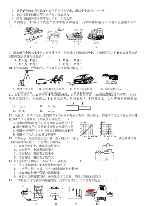 五年级上英语Unit1