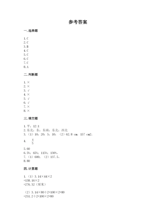 人教版六年级上册数学期末测试卷及答案（最新）.docx