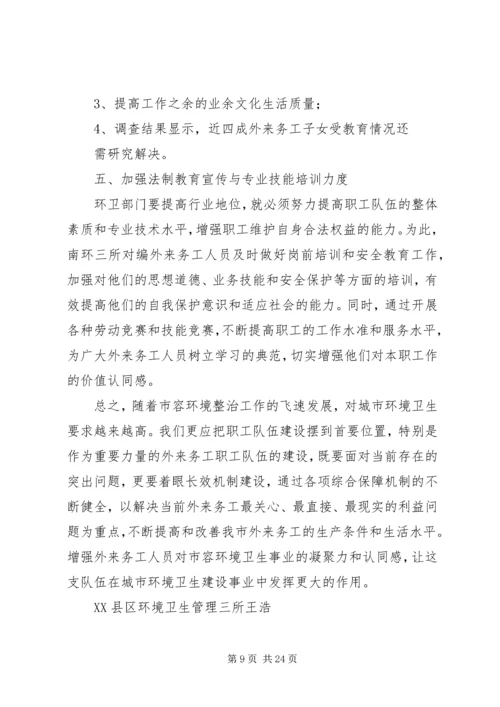 埇桥区维稳综治机构建设情况调研报告.docx