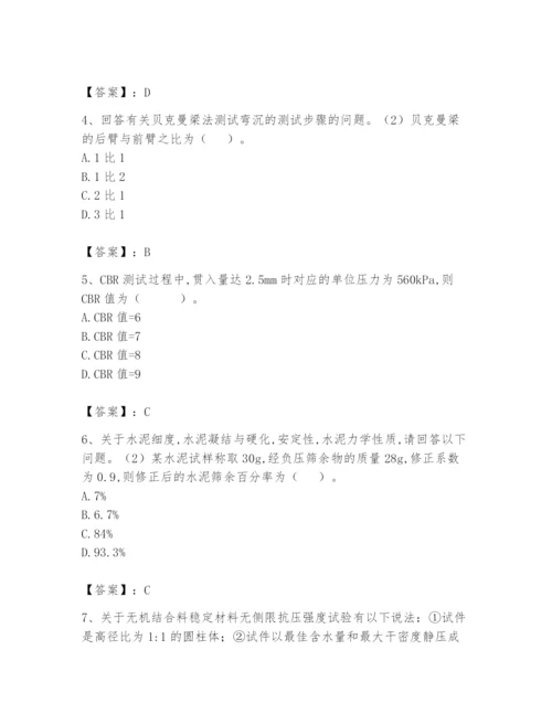 2024年试验检测师之道路工程题库精品【必刷】.docx