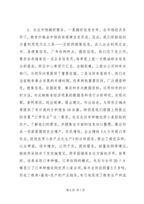 做好统计工作当好参谋助手.docx