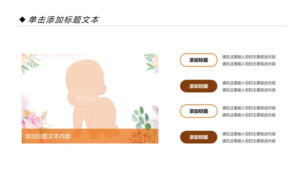 温馨新生儿母婴护理月子中心培训PPT模板