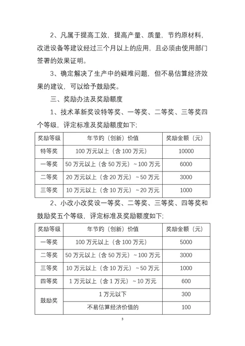 关于成立技术改造项目领导小组的通知