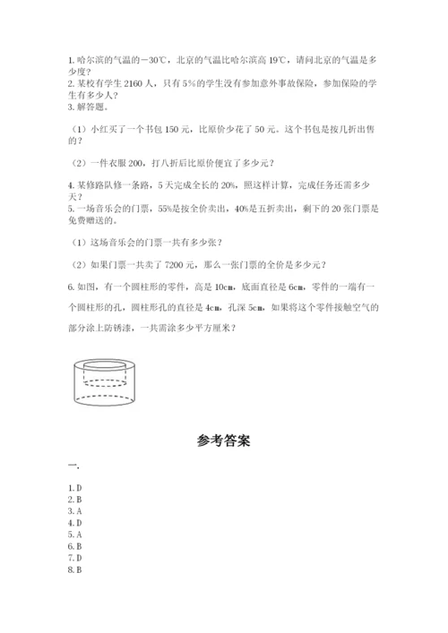 北京版数学小升初模拟试卷精品（满分必刷）.docx