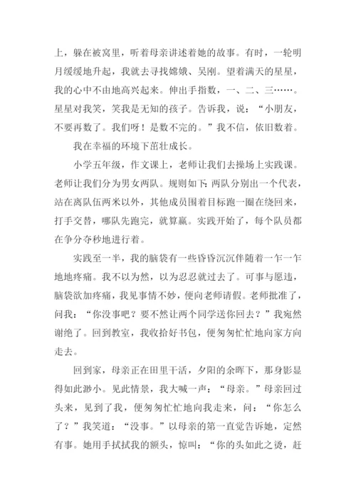 没想到我如此幸福作文.docx