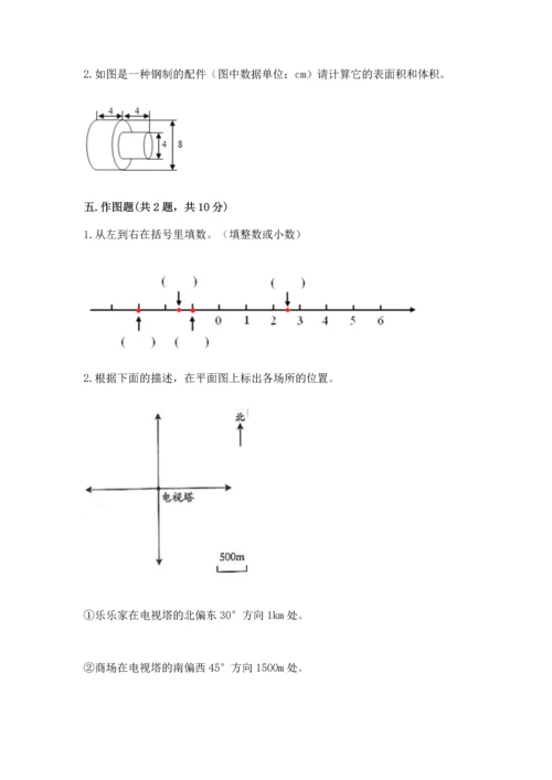 人教版六年级下册数学期末测试卷精品【易错题】.docx