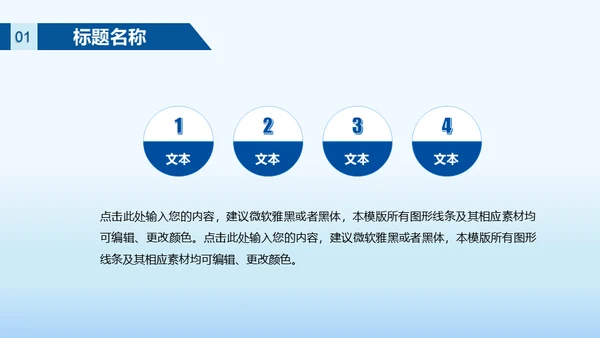 口腔牙科专科医院通用PPT模板