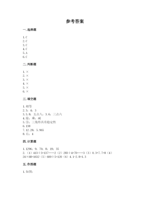 小学四年级下册数学期末测试卷附参考答案【完整版】.docx
