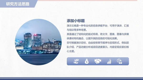 小清新论文开题毕业答辩PPT模板