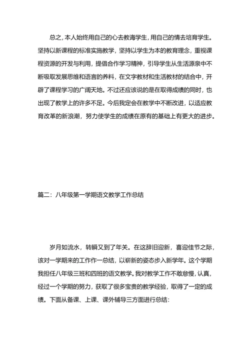 语文教学工作总结.docx