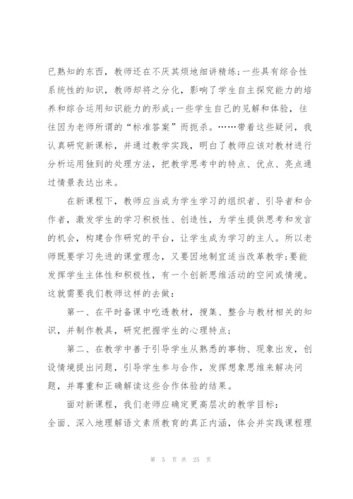 教师600字工作总结心得收获10篇.docx