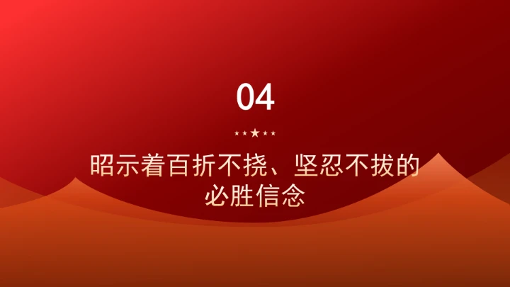 从抗战家书中感受伟大抗战精神的深厚力量ppt课件