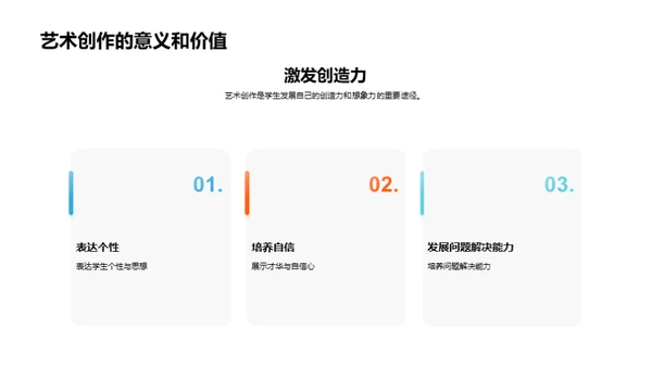 艺术设计欣赏