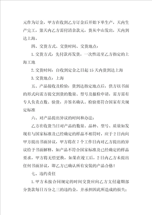 工程供货合同2篇