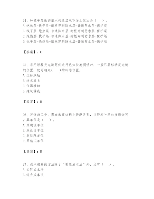 2024年一级建造师之一建建筑工程实务题库新版.docx