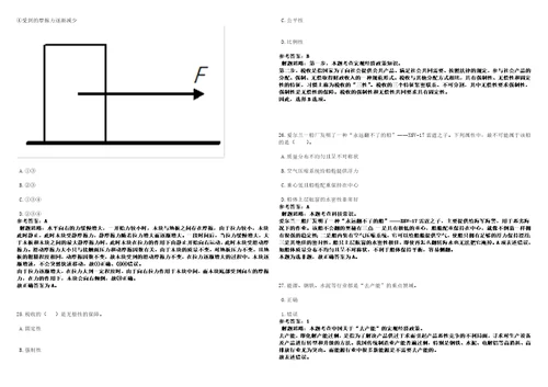 江西2022年07月江西九三学社赣州市委员会招募2名高校毕业生见习模拟卷3套合1带答案详解