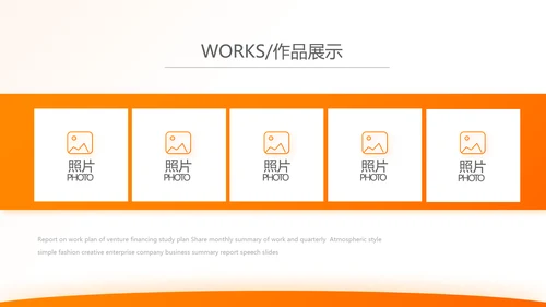 橙色大气保险公司行业工作总结计划动态PPT