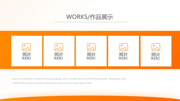 橙色大气保险公司行业工作总结计划动态PPT
