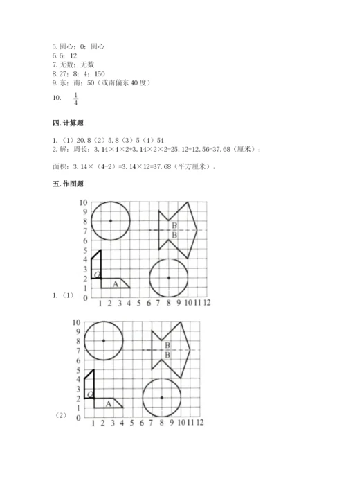 2022六年级上册数学期末考试试卷含答案（巩固）.docx