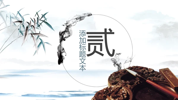 水墨中国风书法培训动态PPT模板