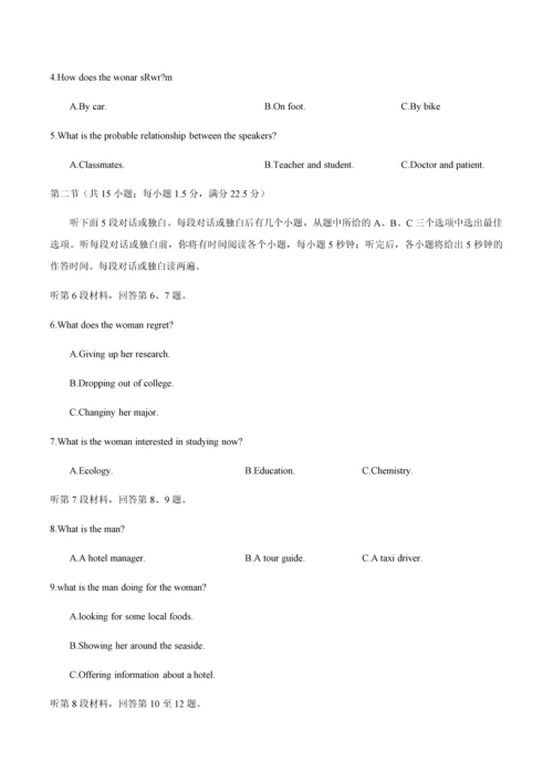2018年高考全国卷1英语试题及答案.docx
