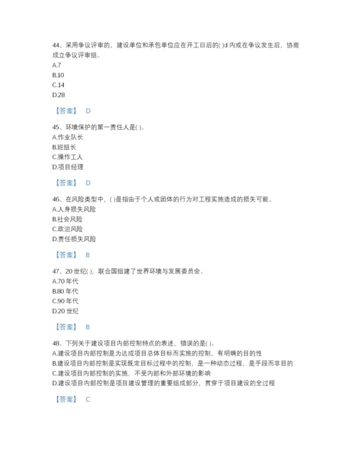 2022年中国投资项目管理师之投资建设项目实施自测模拟测试题库带解析答案.docx