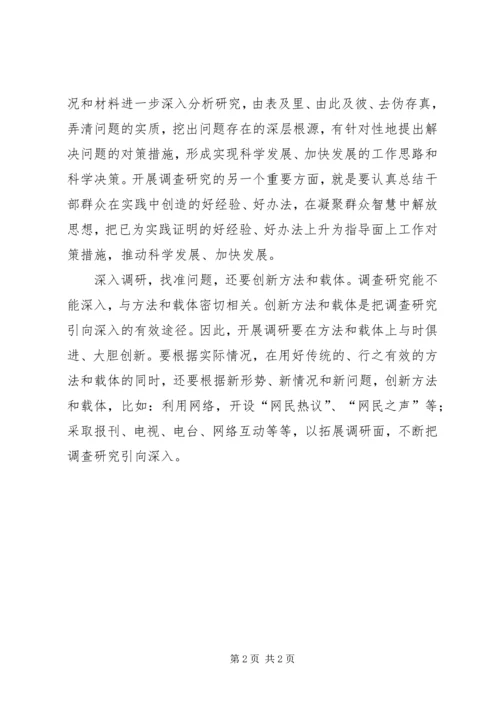 继续解放思想大讨论心得体会3 (3).docx