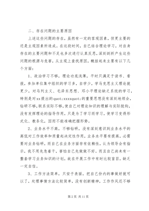 党性修养弱化的根源分析例文.docx