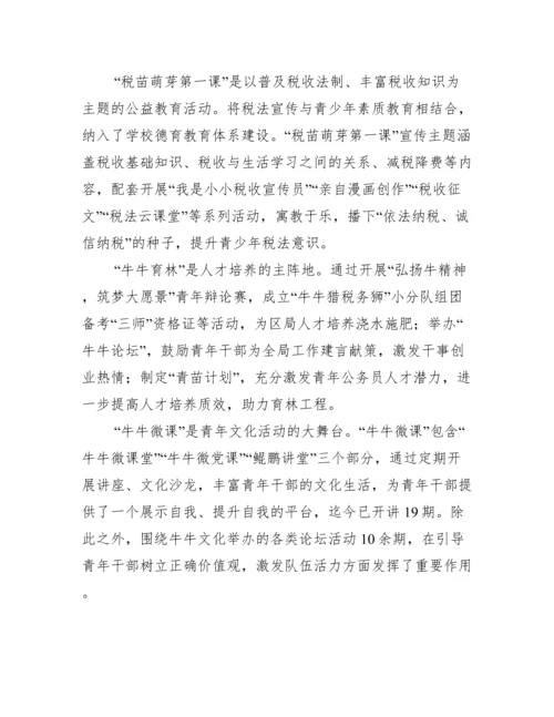 党建品牌申报【八篇】.docx