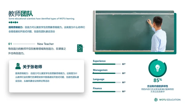 欧美教育培训网络课教学学校宣传PPT模板