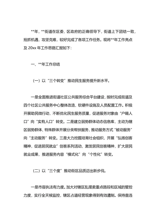 认识和解决孩子厌学教师工作总结范文.docx