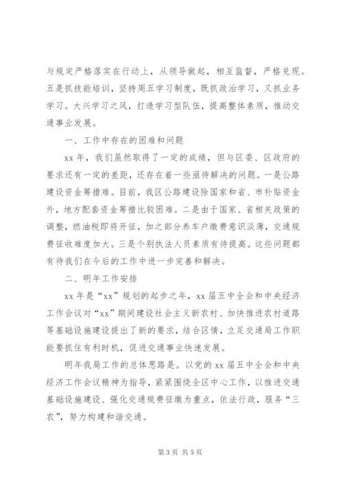 年度工作总结及工作打算范文.docx