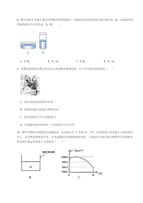 基础强化四川遂宁市第二中学校物理八年级下册期末考试专项测试试卷（含答案详解版）.docx
