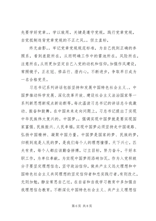 第二季度思想汇报 (22).docx